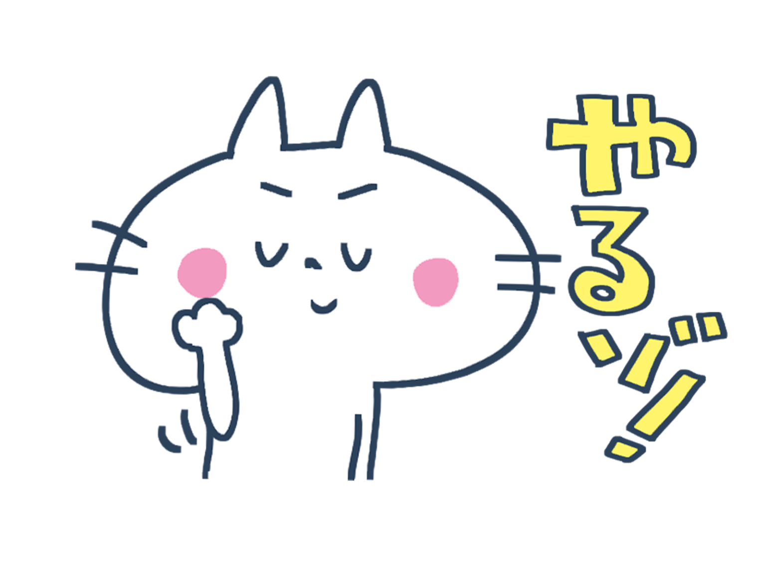 意志を強くする方法